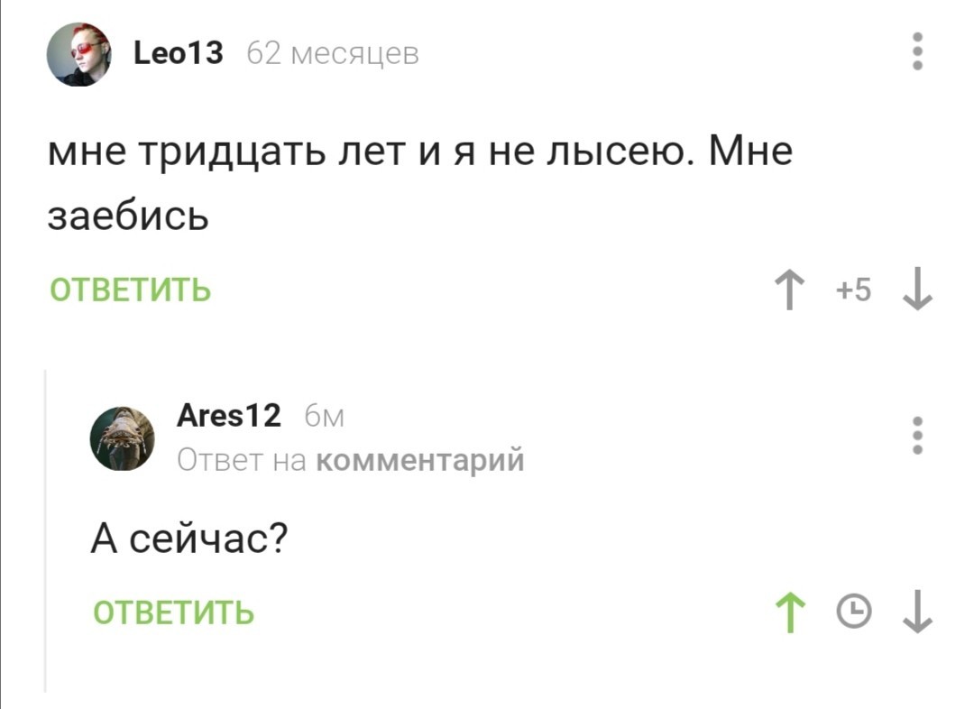 Время на Пикабу летит незаметно - Комментарии на Пикабу, Скриншот, Возраст, Лысина, Лига некропостеров, Мат