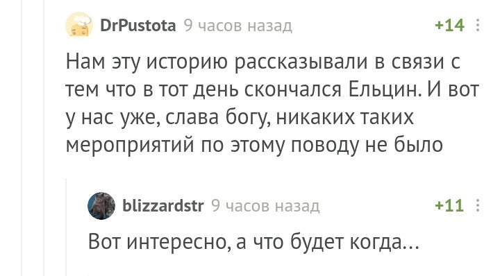 Интересно, что же будет - Комментарии на Пикабу, Владимир, Ильич, Пробуждение Древних Богов, Длиннопост, Ленин