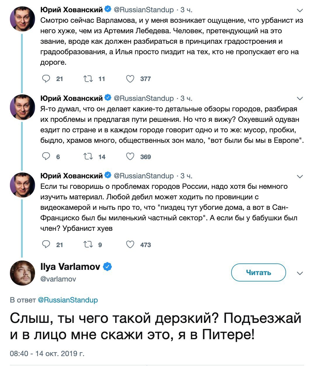 A rap battle or a constructive dialogue is planned. - Ilya Varlamov, Yury Khovansky, Twitter