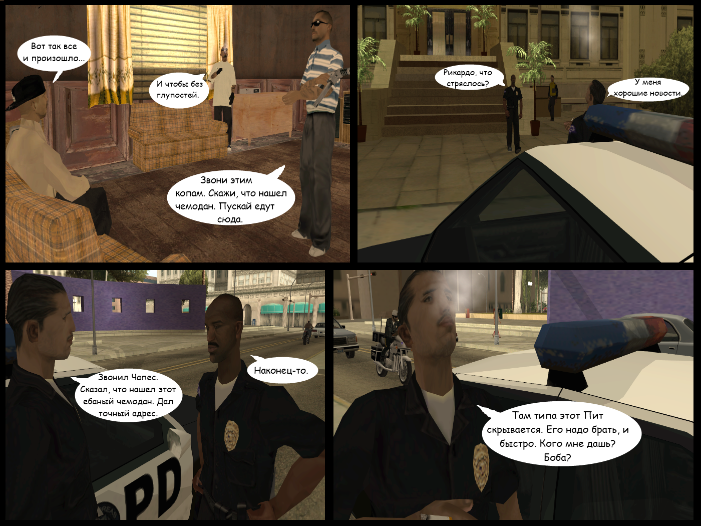 Dredstone Chronicles. Chapter III: Payback time. Part 3 - My, Crime, Comics, Longpost