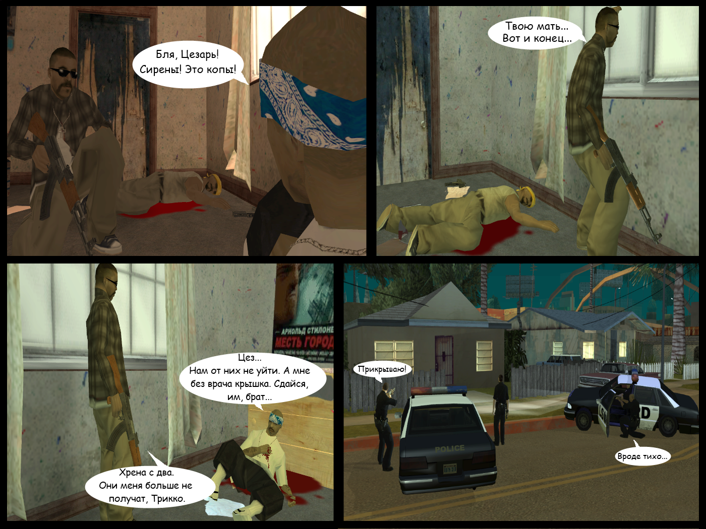 Dredstone Chronicles. Chapter III: Payback time. Part 3 - My, Crime, Comics, Longpost