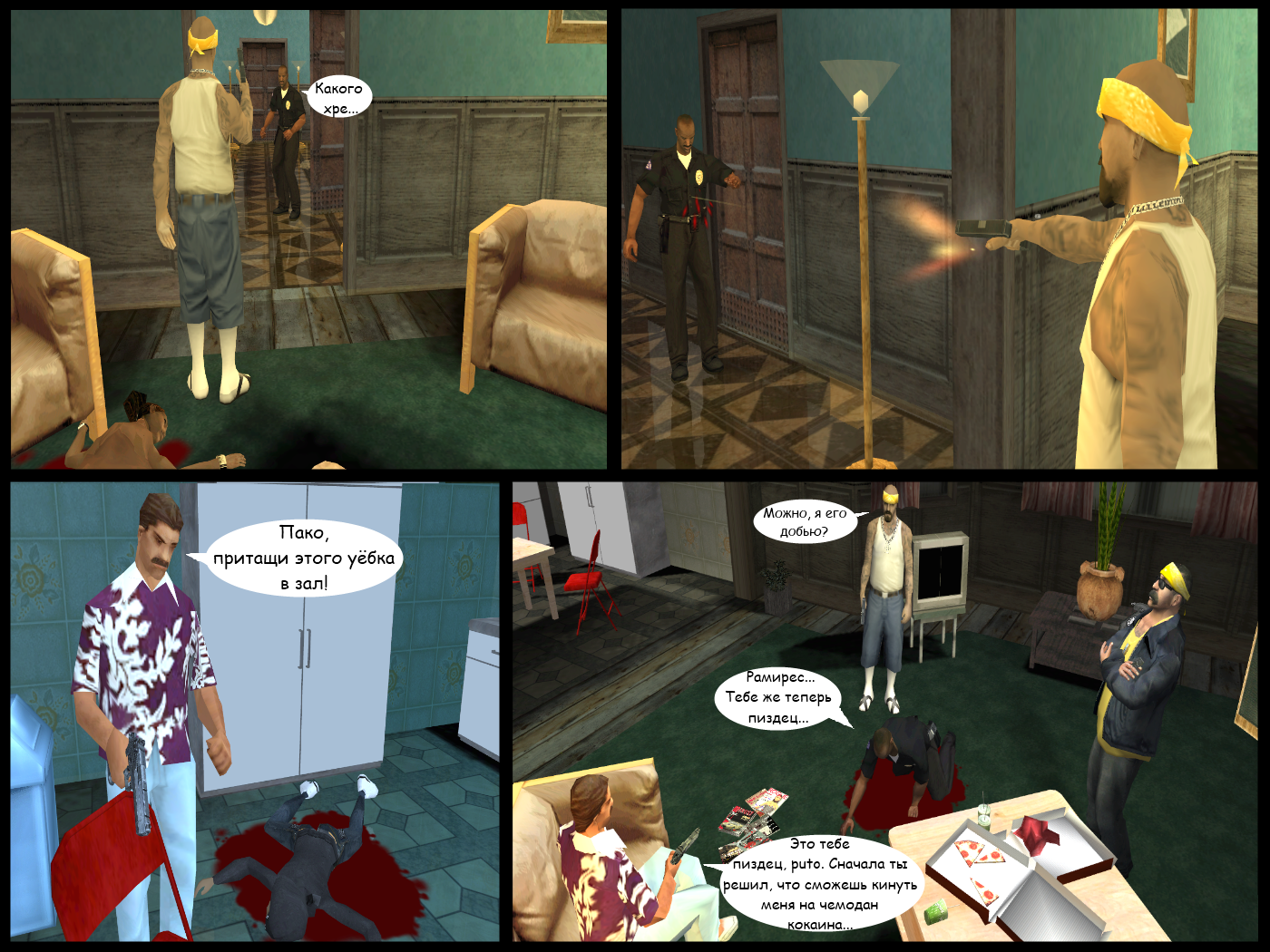 Dredstone Chronicles. Chapter III: Payback time. Part 3 - My, Crime, Comics, Longpost