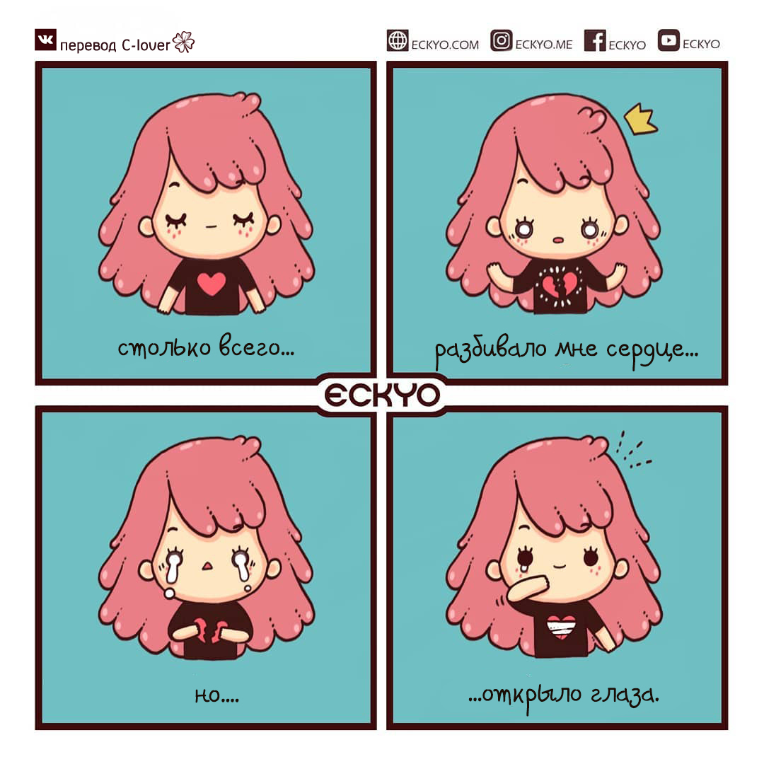 Broken heart. - Comics, Translation, Translated by myself, Milota, Chibi, Eckyo