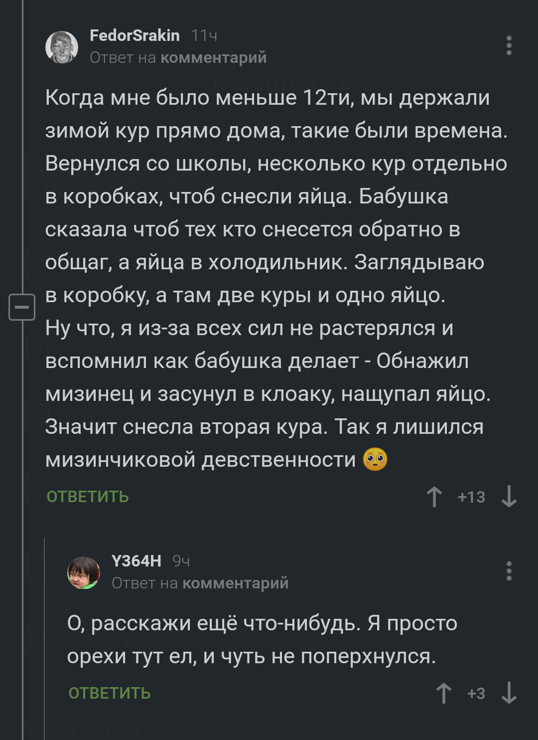 Рассказы На Пикабу