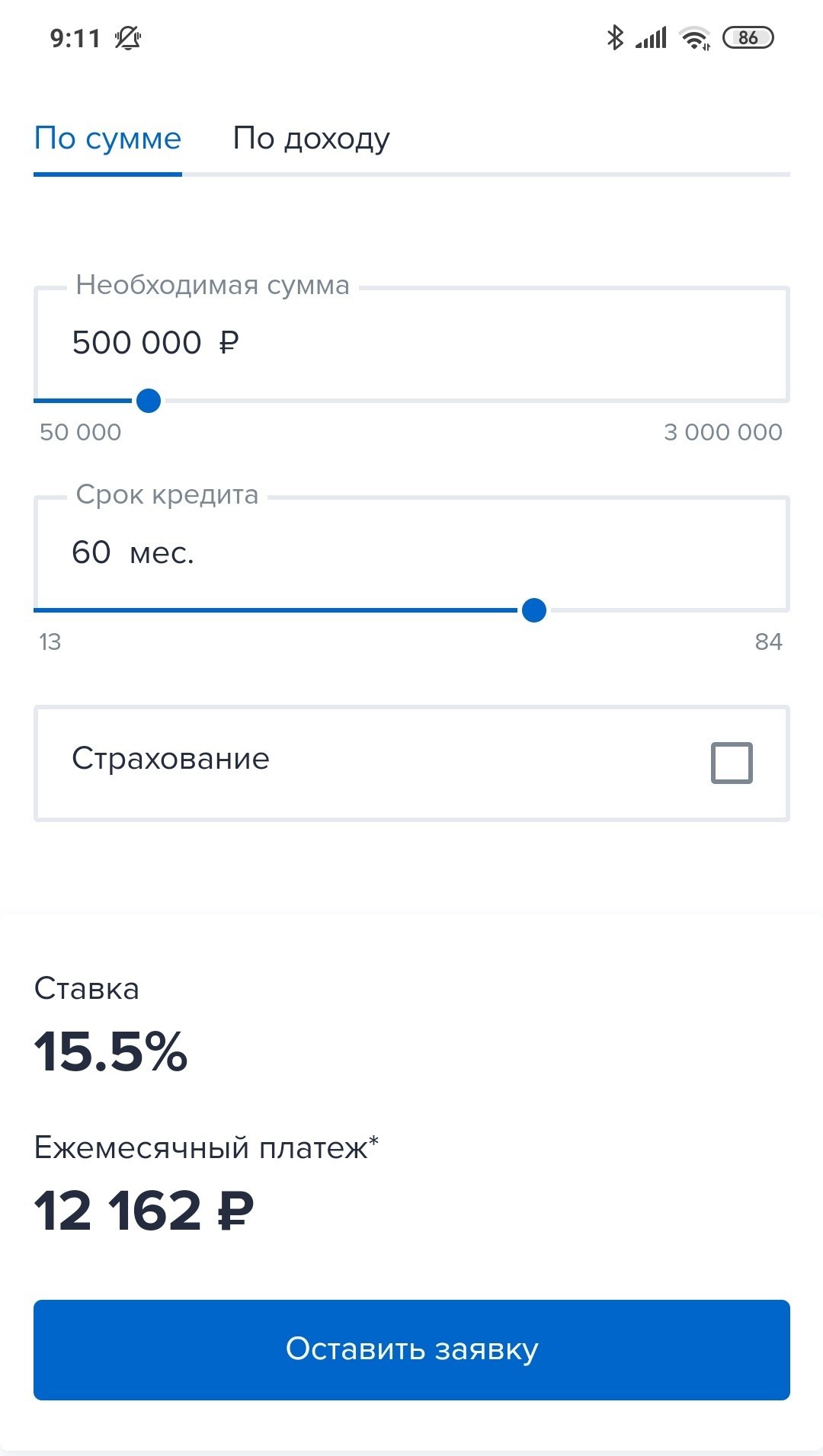 Боги маркетинга и рекламы - Моё, Банк, Кредит, Развод на деньги, Длиннопост