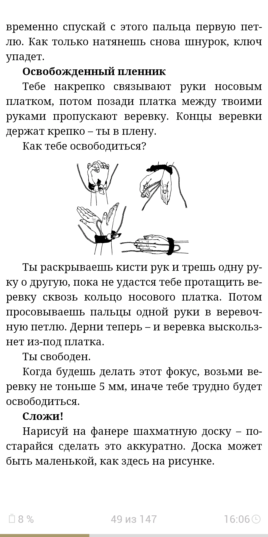 Головоломки профессора Головоломки. | Пикабу