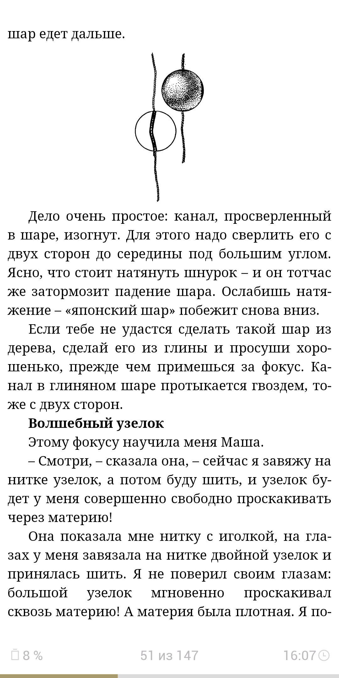 Головоломки профессора Головоломки. | Пикабу