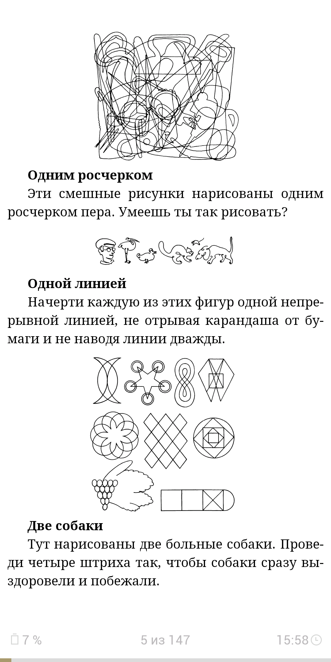 Головоломки профессора Головоломки. | Пикабу