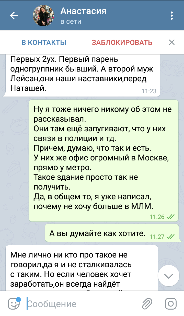 Как меня в Орифлейм не взяли. О_о - Моё, Авито, Работа, Собеседование, Орифлейм, Бизнес, Vipman84, Млм, Длиннопост, Сетевой маркетинг