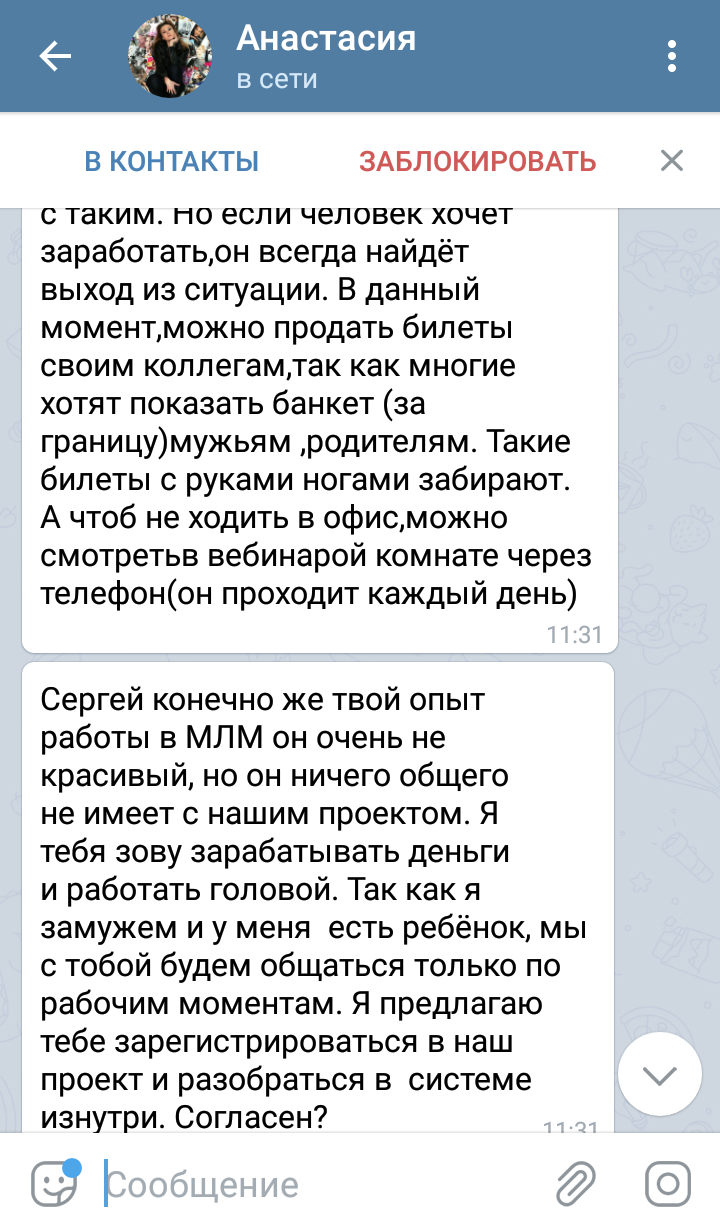 Как меня в Орифлейм не взяли. О_о - Моё, Авито, Работа, Собеседование, Орифлейм, Бизнес, Vipman84, Млм, Длиннопост, Сетевой маркетинг