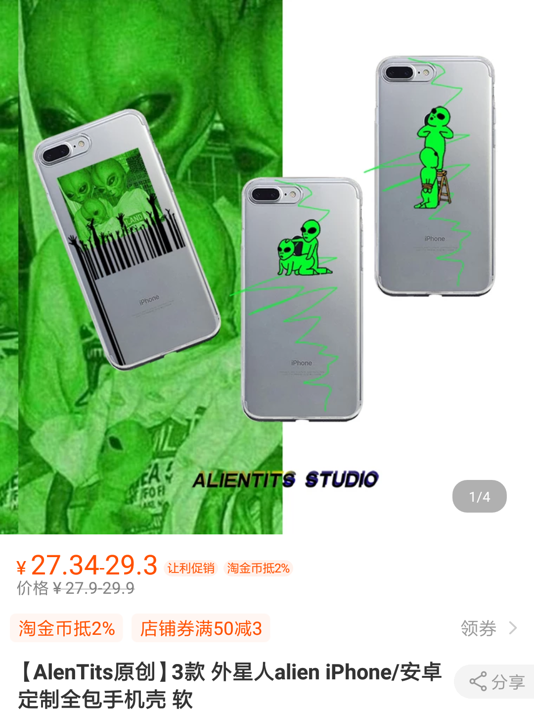 iPhone case director Ren-tv - NSFW, Ren TV, Taobao, IPhone case, China, Case for phone