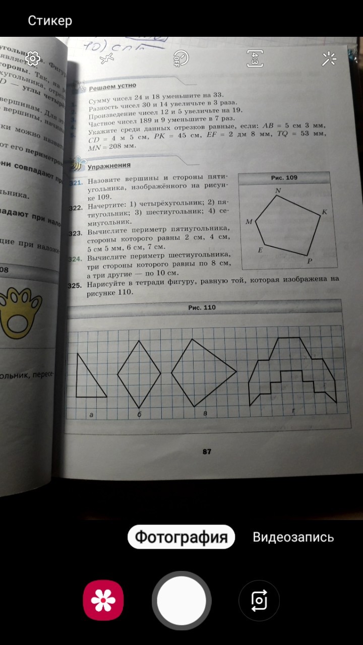 Не корректное задание - Моё, Математика, Школа