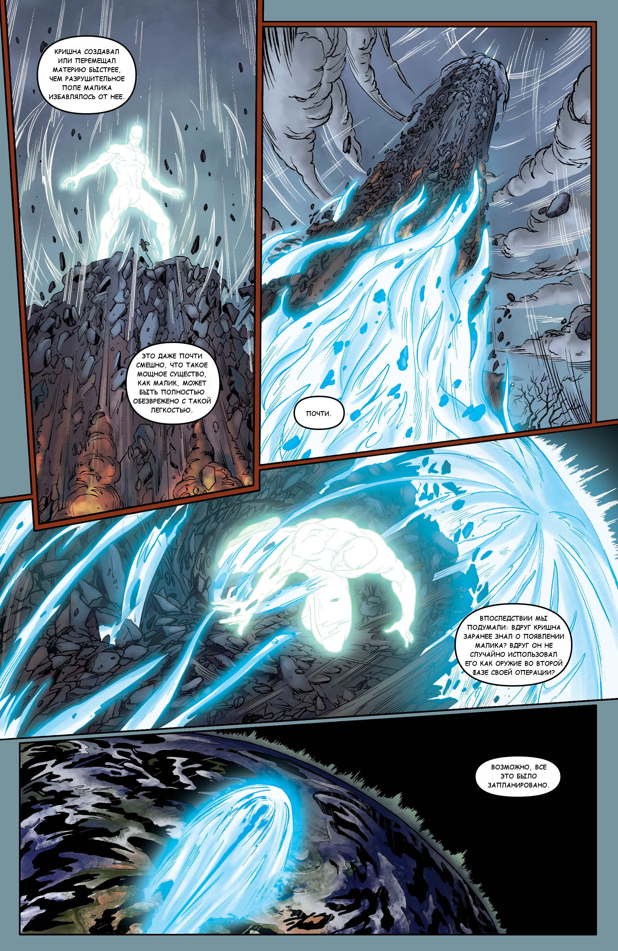 Translation of the Supergod comic. CH8 - My, Supergod, Comics, Translation, Longpost