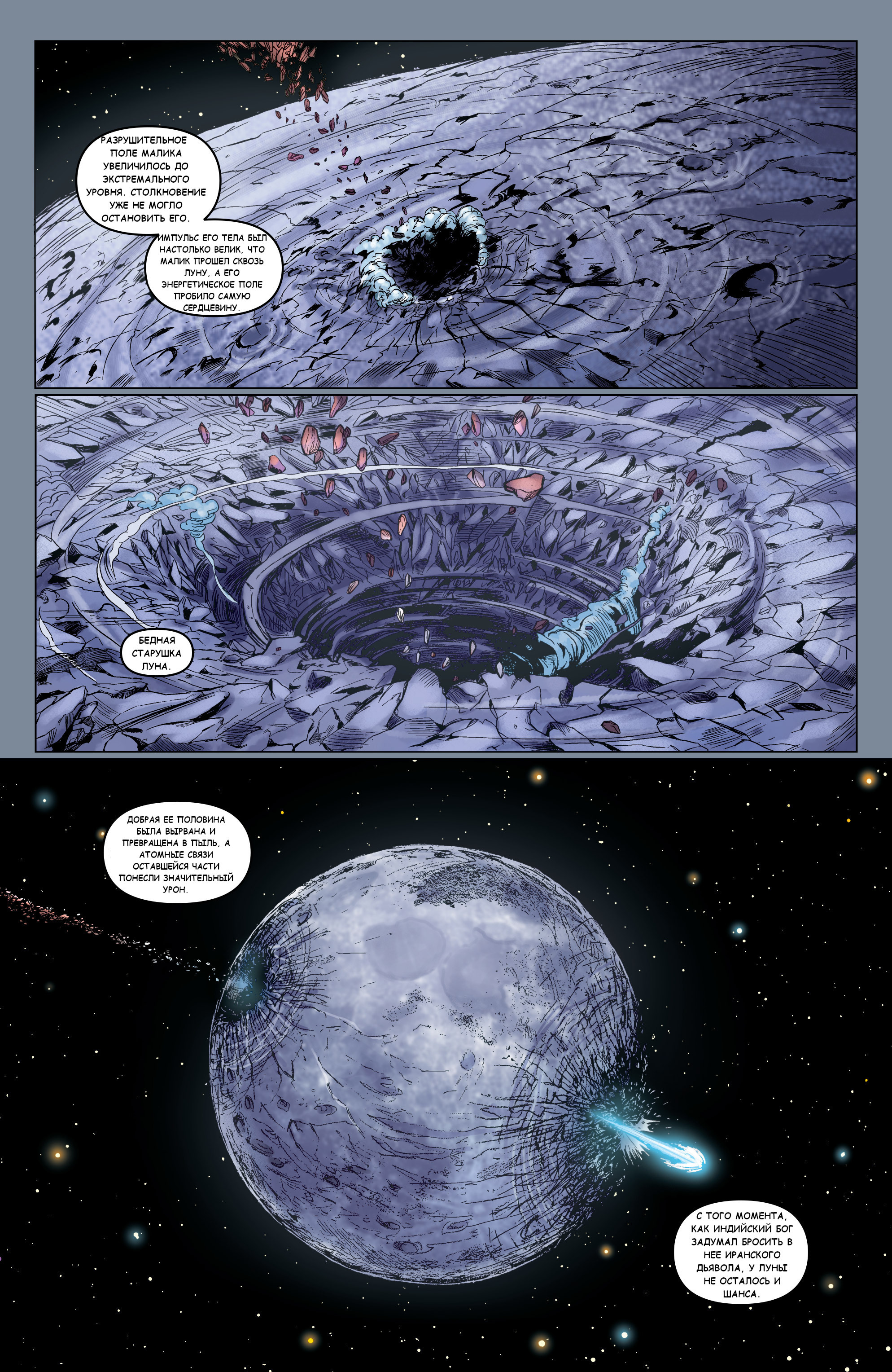 Translation of the Supergod comic. CH8 - My, Supergod, Comics, Translation, Longpost