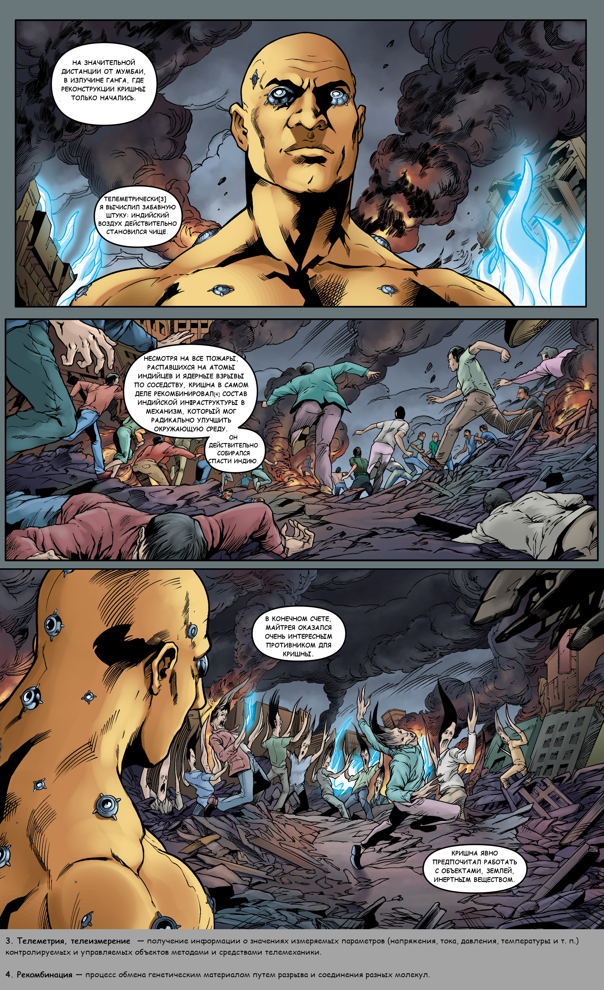 Translation of the Supergod comic. CH8 - My, Supergod, Comics, Translation, Longpost