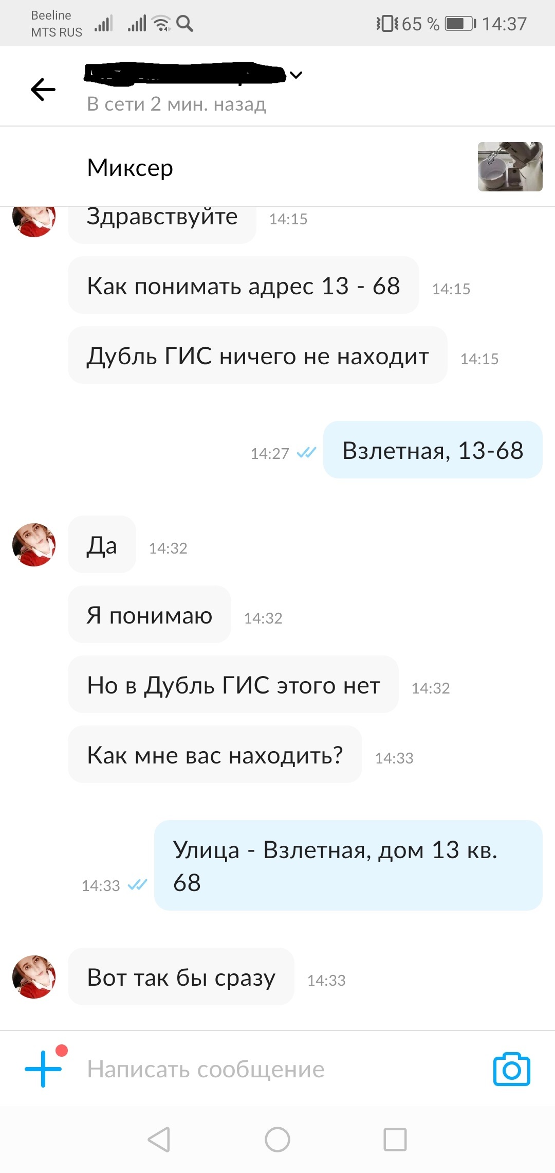 Неадекваты на Авито или ЕГЭ, прекрати, что ты делаешь? - Моё, Авито, Неадекват, Длиннопост