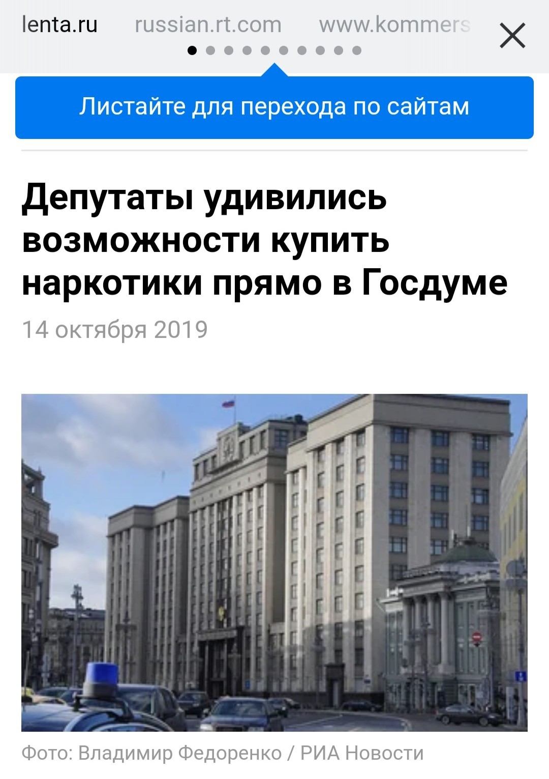 Coincidence? - My, State Duma, Coincidence? do not think, Longpost