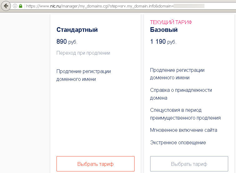 About crooks from RU–CENTER and “new” tariffs for domain renewal - My, Ru-Center, Domain, Crooks, Fraud, Longpost