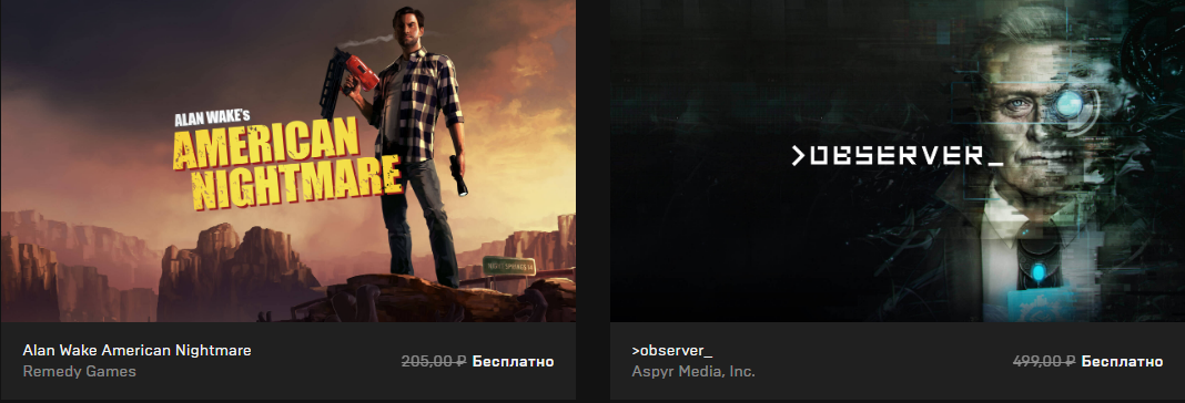 Alan Wake's American Nightmare and >observer_ (Epic Games ) - Epic Games, Alan Wakes American Nightmare