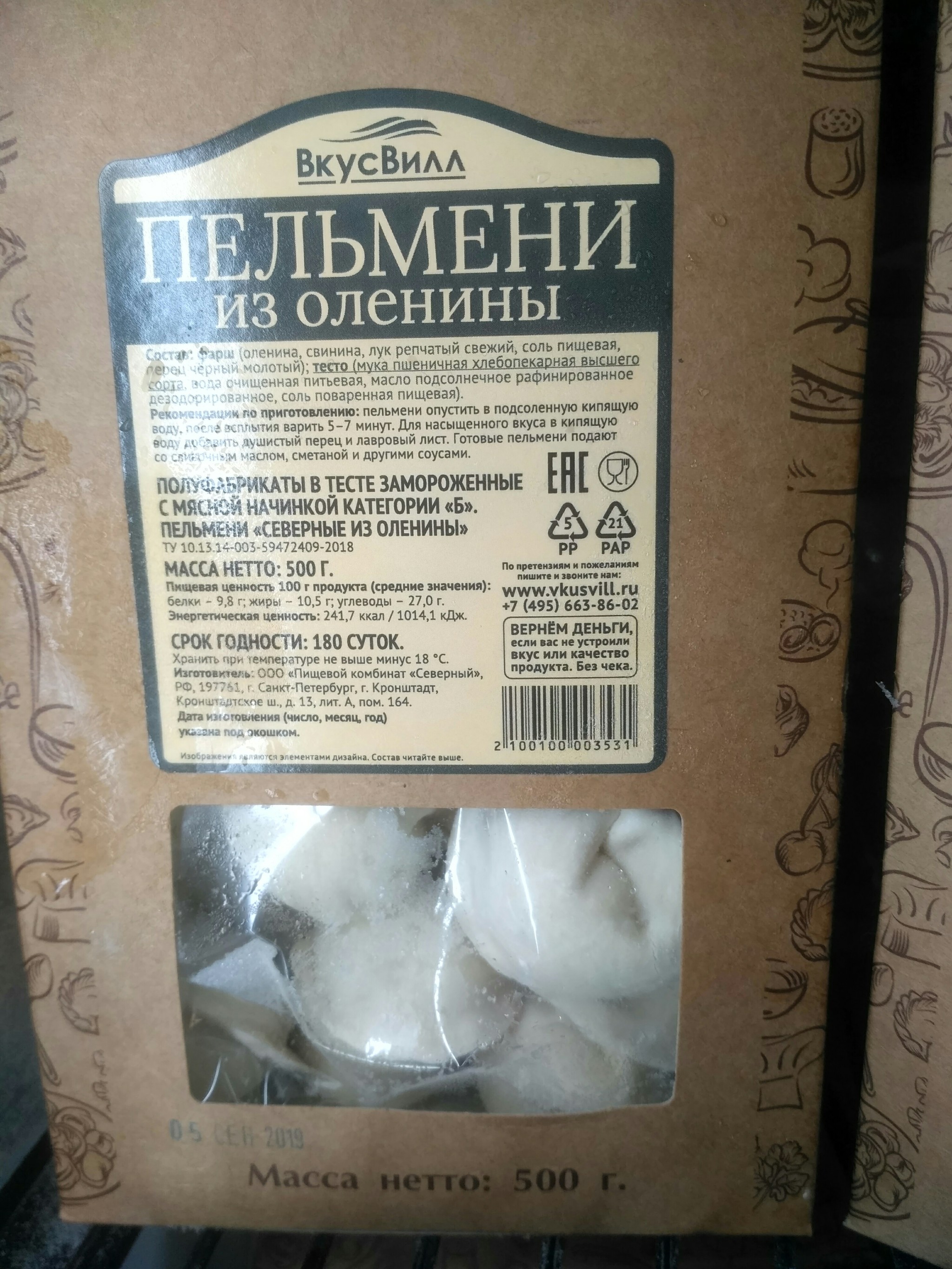 Оленина глазами животновода - Моё, Мясо, Олень, Северные олени, Благородные олени, Длиннопост, Олени