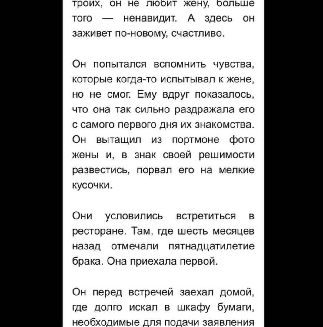 Пока смерть не разлучит нас... - История, Желания сбываются, Длиннопост, Исполнение желаний