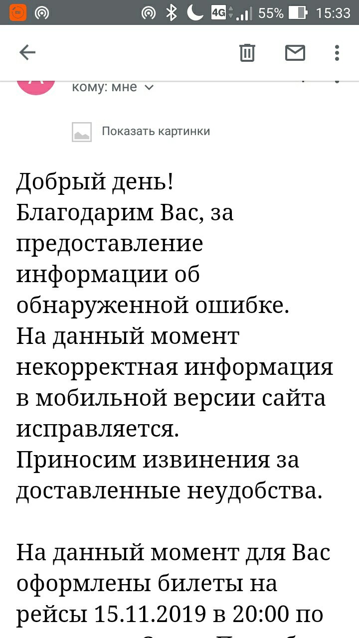 Публичная оферта - Моё, Пассажирские перевозки, Не реклама, Так держать, Адекватность, Длиннопост