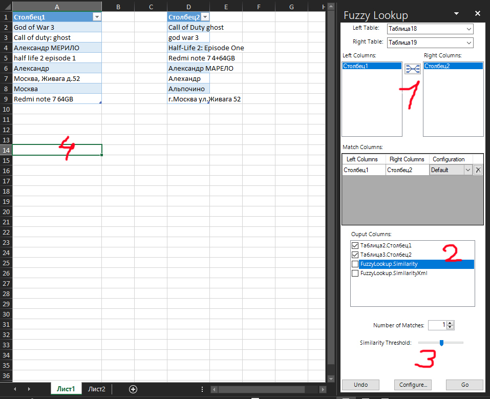 Inaccurate text search in EXCEL with Fuzzy Lookup - My, Microsoft Excel, Useful, Longpost