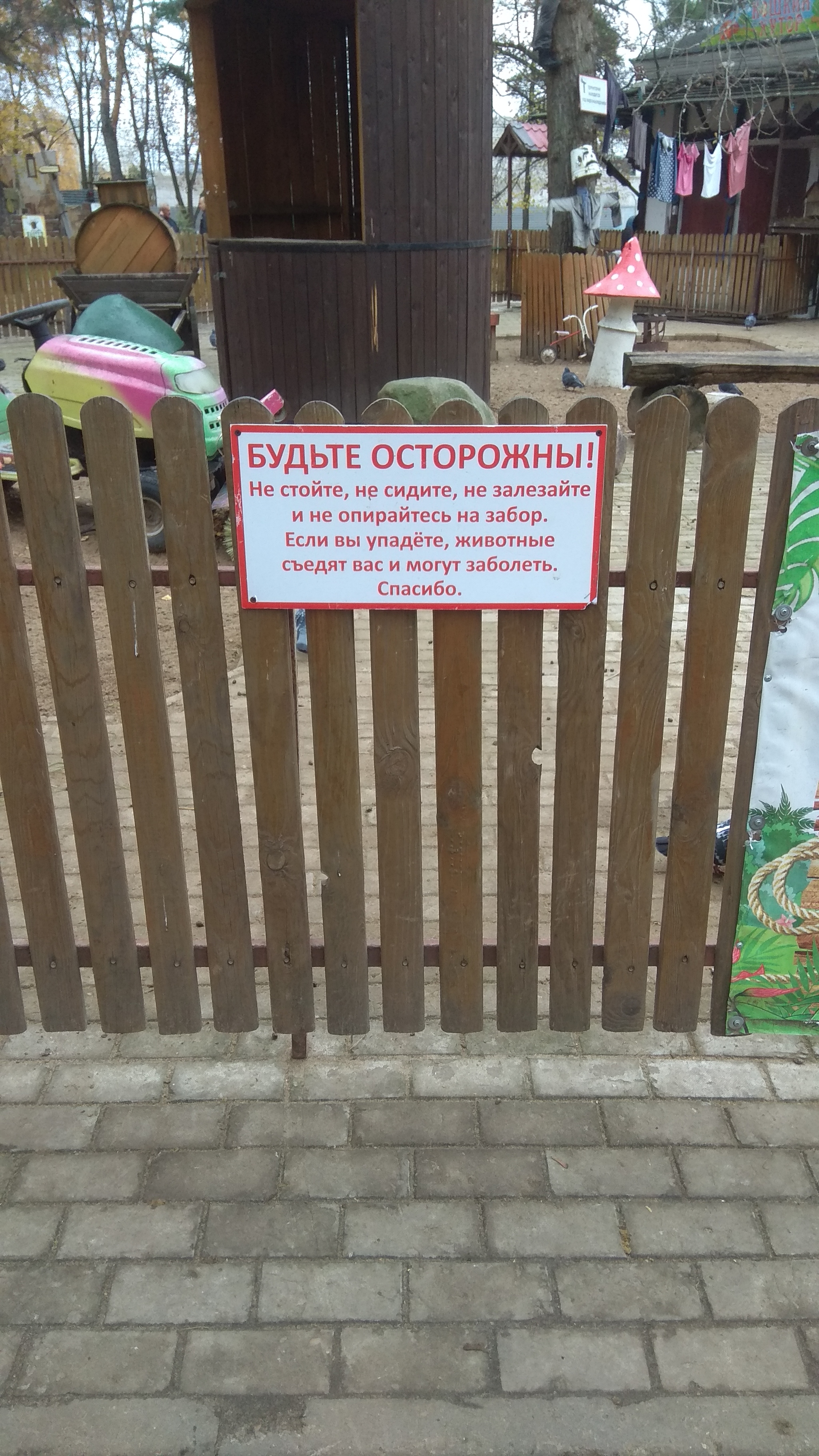 The park management is... - The park, Animals, Disease, Nizhny Novgorod