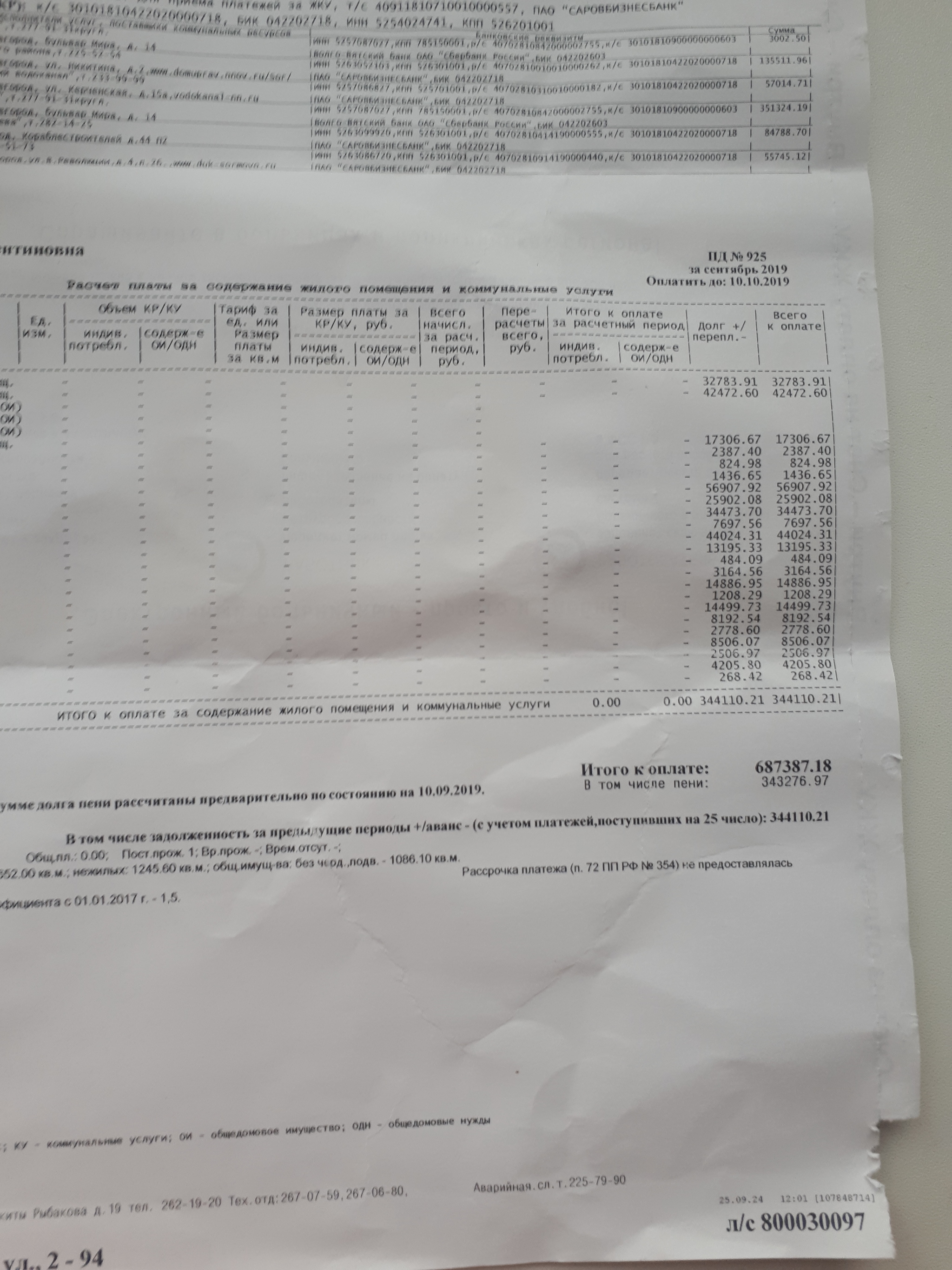 HUGE DEBT.. HOW TO FIGHT IT? - My, FSSP, Legal aid, Longpost