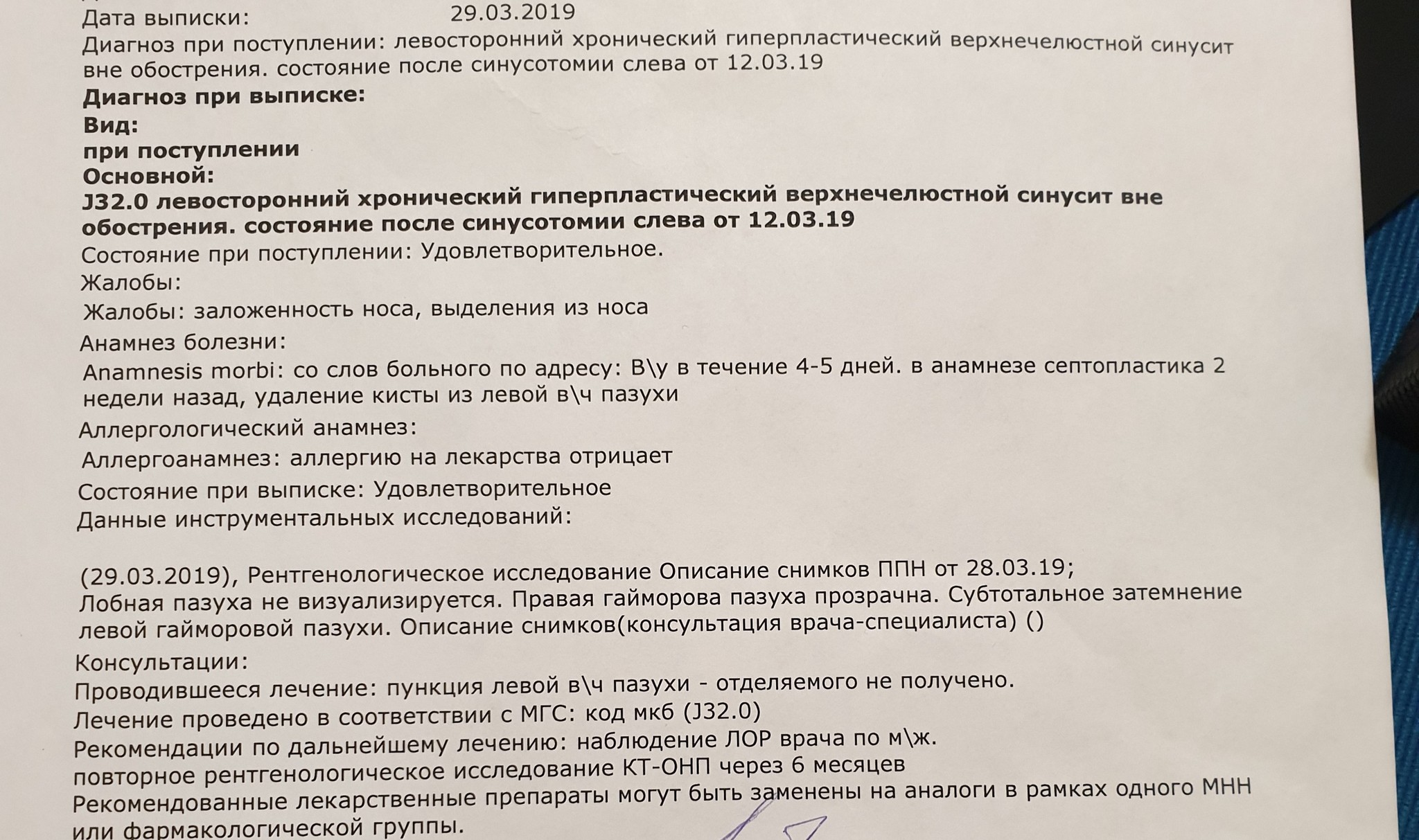 А может просто не стоило или моя подруга - Моё, Длиннопост, Гайморит, Гайморотомия, Подруга