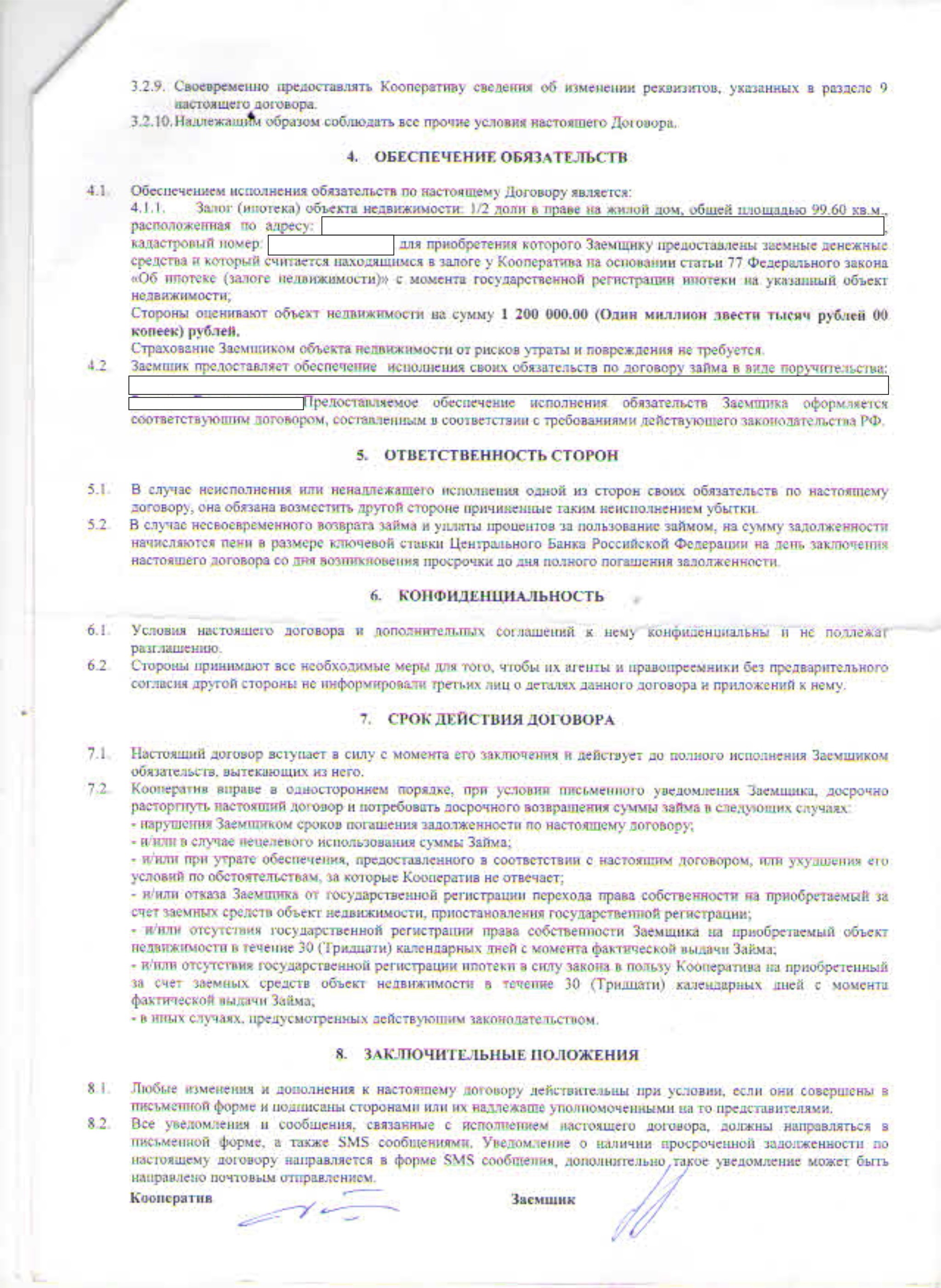 Legal assistance is urgently needed. Mortgage, tomorrow in court.2 - My, Help, No rating, Lawyers, Mortgage, Court, Guarantee, Longpost, Legal aid