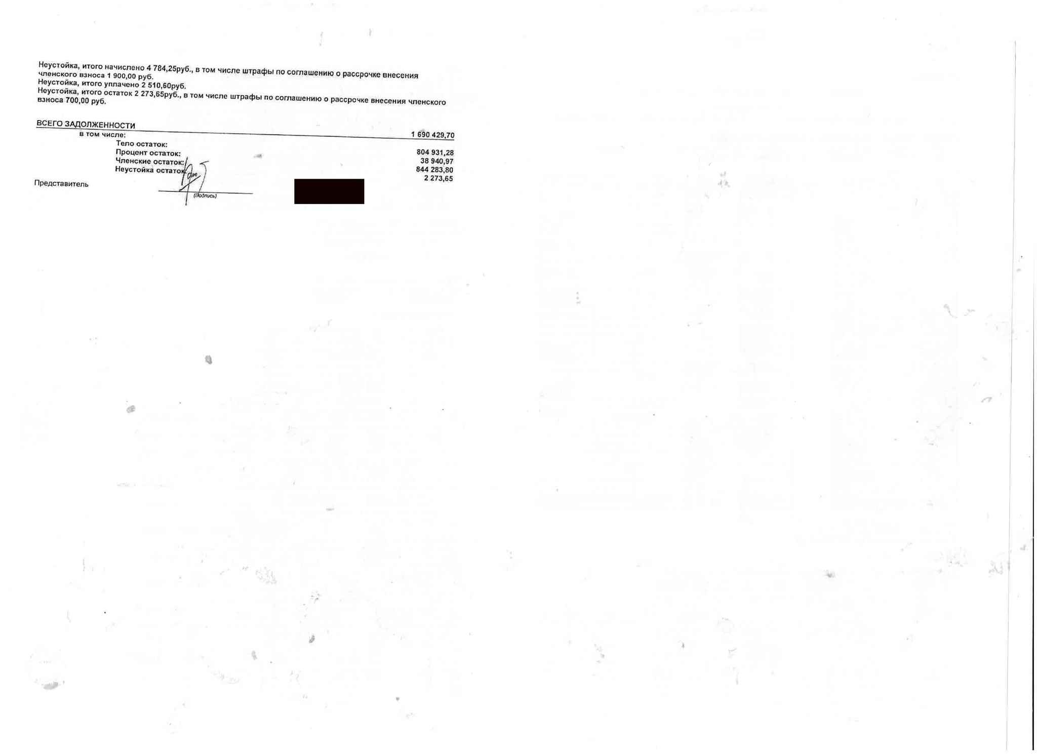 Legal assistance is urgently needed. Mortgage, tomorrow in court.2 - My, Help, No rating, Lawyers, Mortgage, Court, Guarantee, Longpost, Legal aid