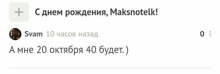 С днем рождения и не только! - Моё, Без рейтинга, Поздравление, С днем рождения