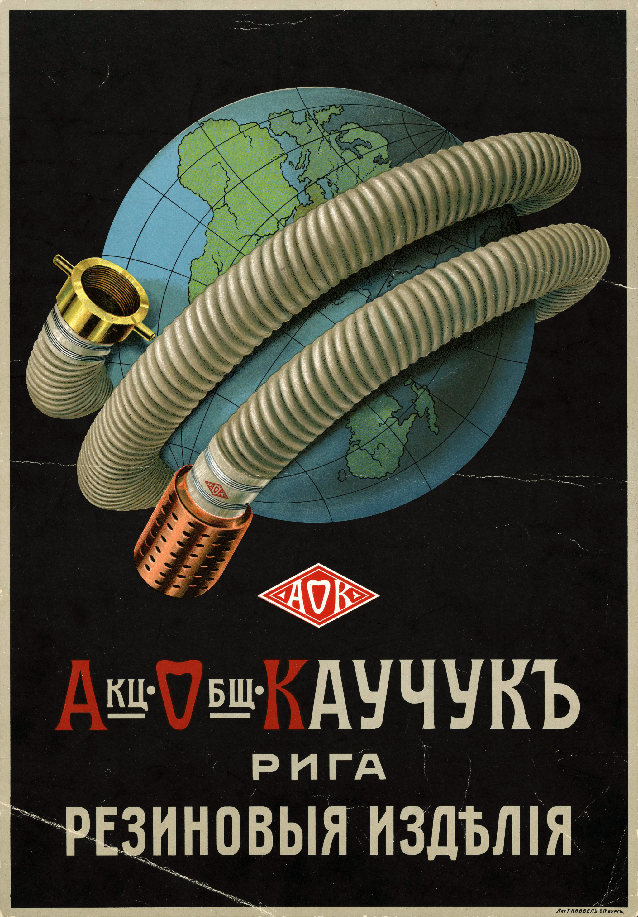 Pre-revolutionary advertising posters - Российская империя, Advertising, Poster, Products, Services, Longpost