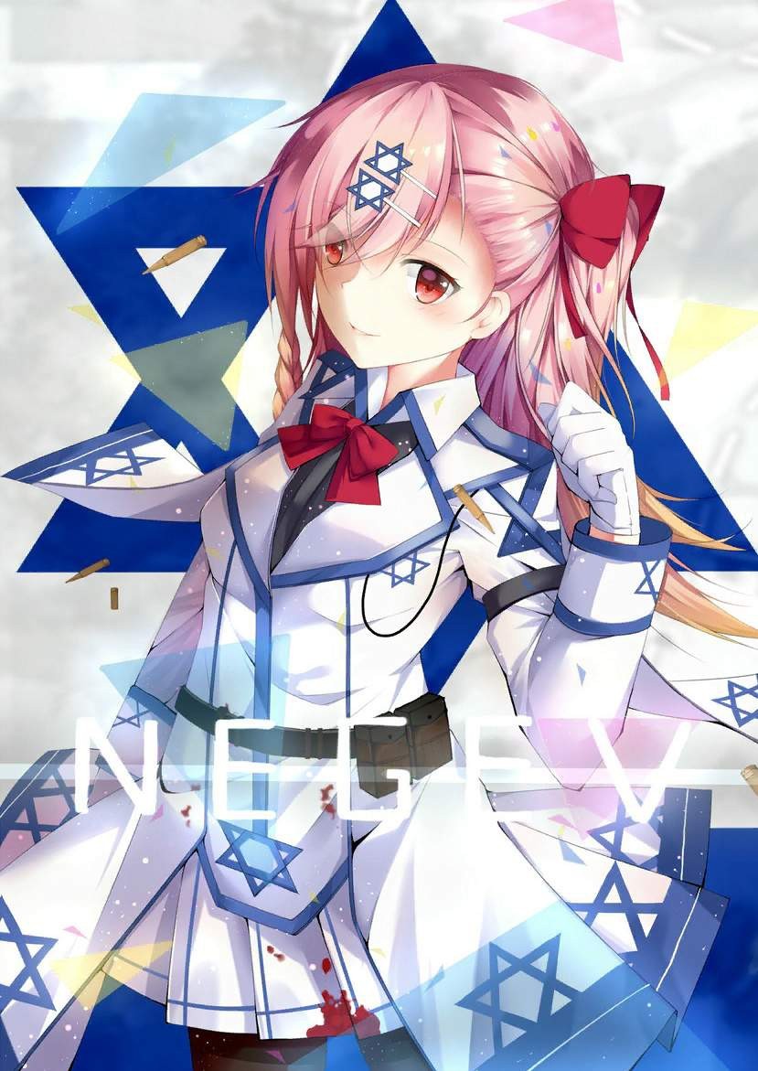 Negev | Пикабу