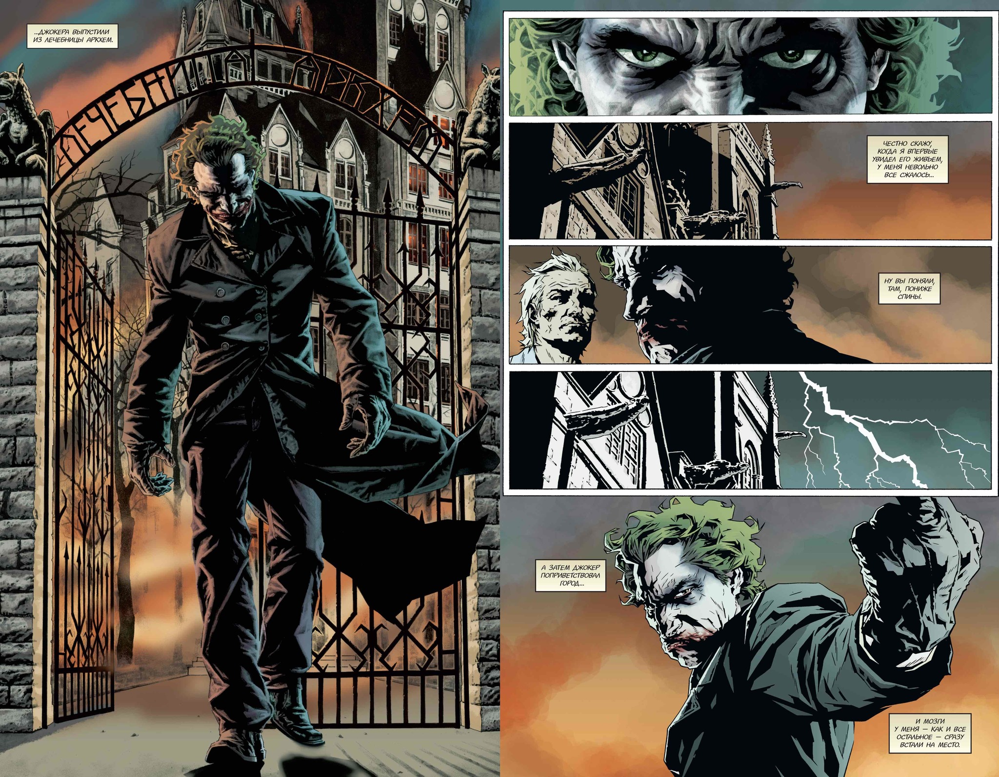 THE JOKER: THE BACKGROUND OF THE COMIC BOOK VILLAIN - Joker, Batman, Comics, Story, Longpost