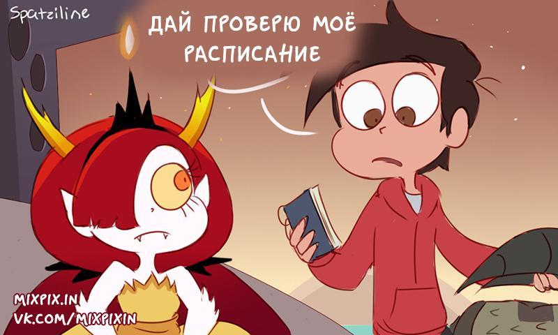 Стар против сил зла.Комикс (Планы) - Star vs Forces of Evil, Мультфильмы, Комиксы, Marco Diaz, Длиннопост