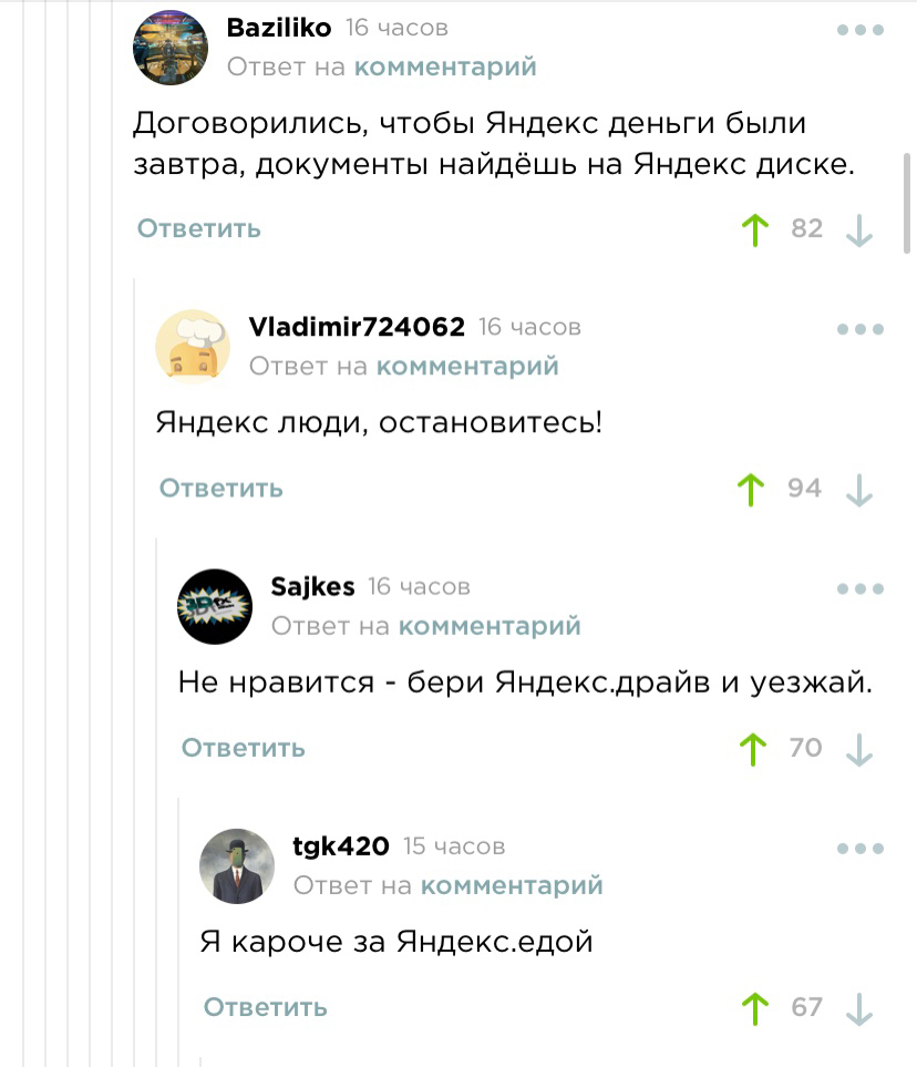 Яндекс.Вселенная - Комментарии, Комментарии на Пикабу, Яндекс, Юмор, Длиннопост