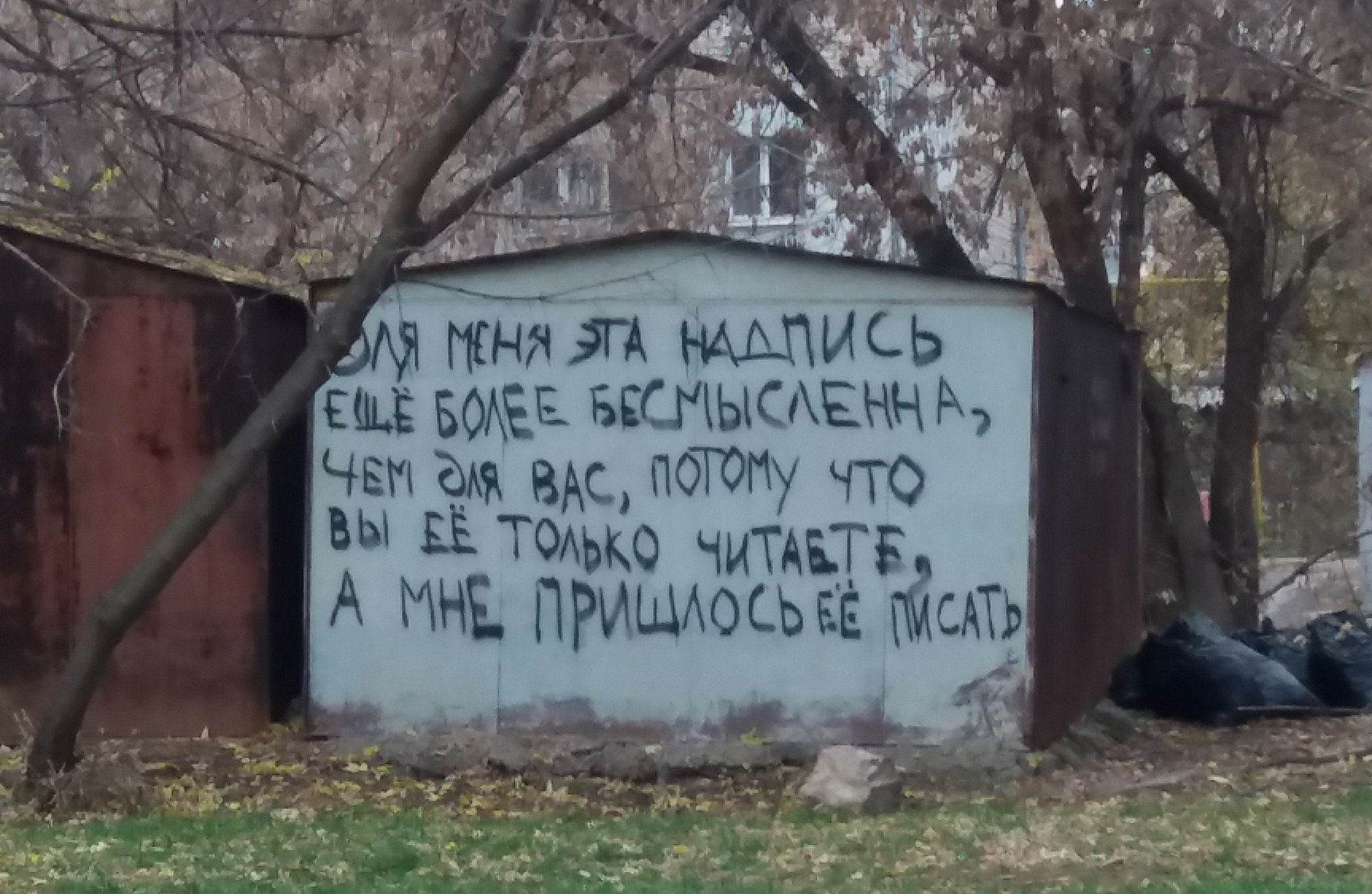 Мужьям здесь не место. Прикольный гараж. Гараж прикол. Прикольные надписи в гараж. Прикольные выражения в гараже.