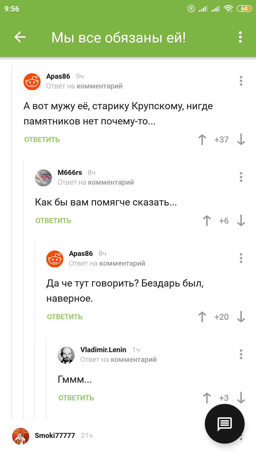 Комментарии на пикабу. К посту о Крупской - Комментарии на Пикабу, Ленин, Надежда Крупская