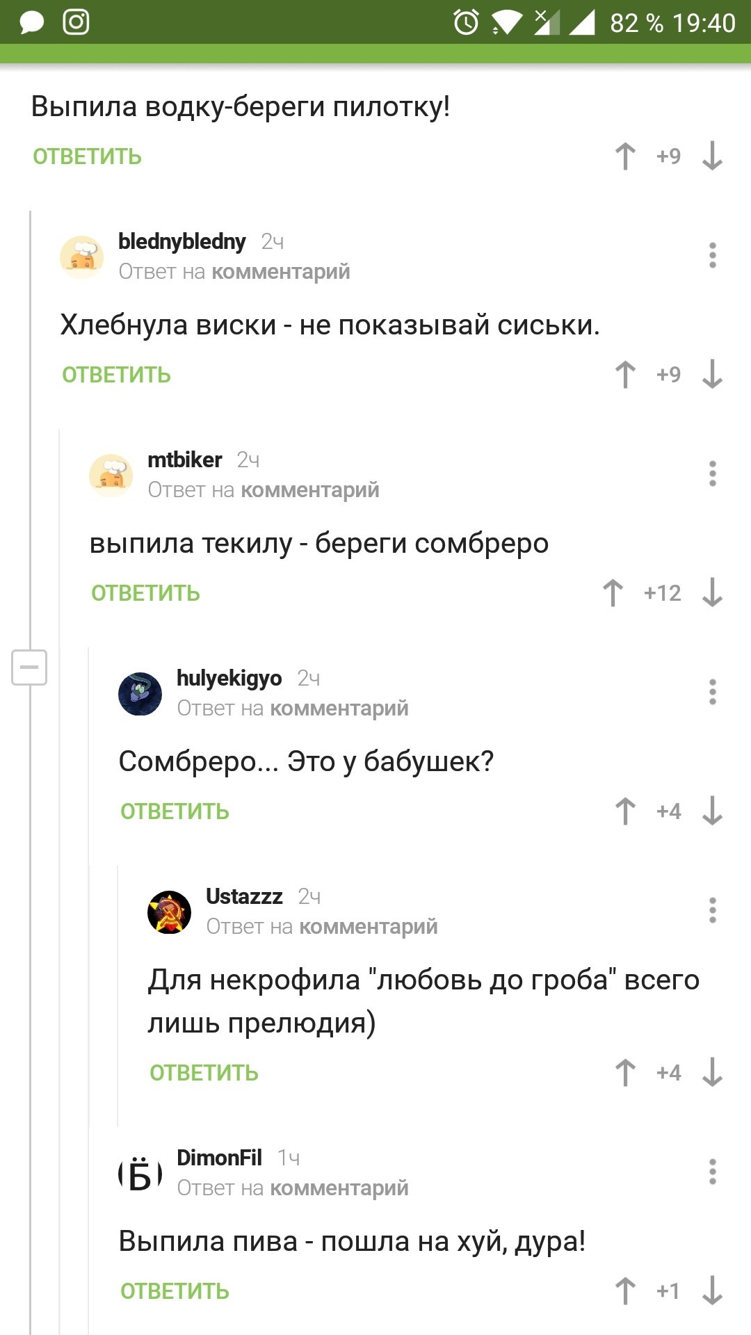 Слоганы на тему: Баба и алкоголь - Скриншот, Комментарии, Алкоголь, Рифма