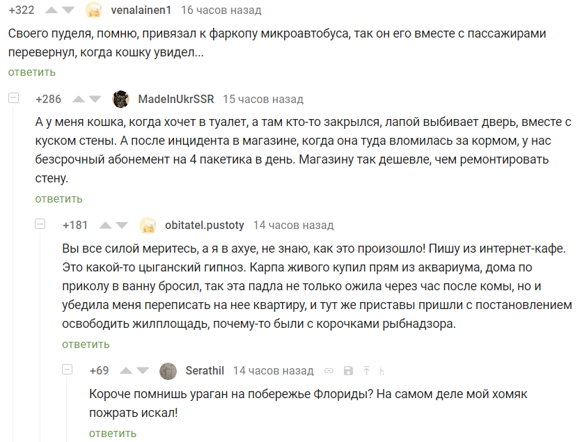 А какие у вас питомцы? - Комментарии, Комментарии на Пикабу, Скриншот, Домашние животные, Животные, Юмор