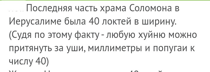 Не верите в магию чисел? А здря! Этта вам не острология - Комментарии на Пикабу, Размер, Числа, Магия, Скриншот