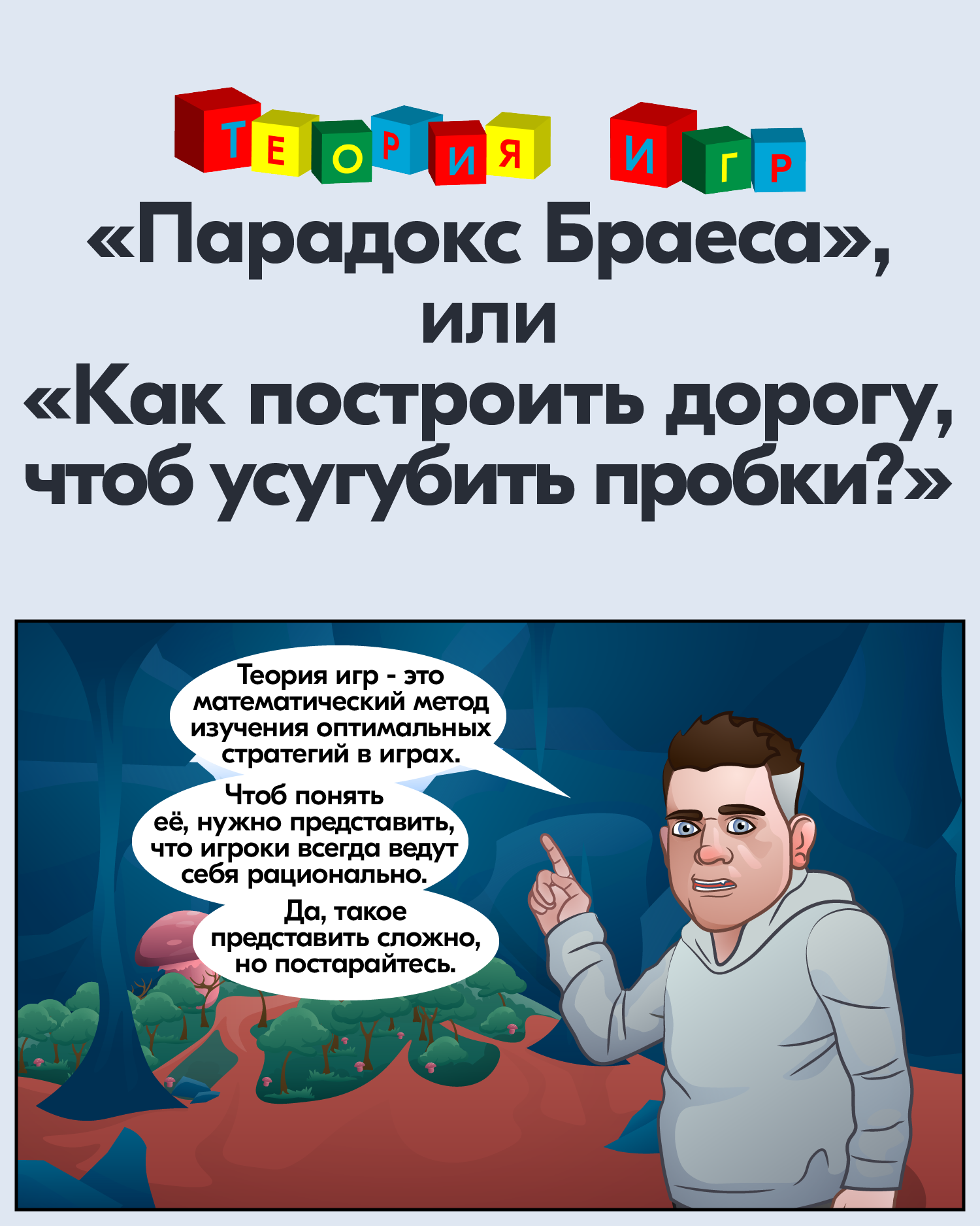 О пробках | Пикабу