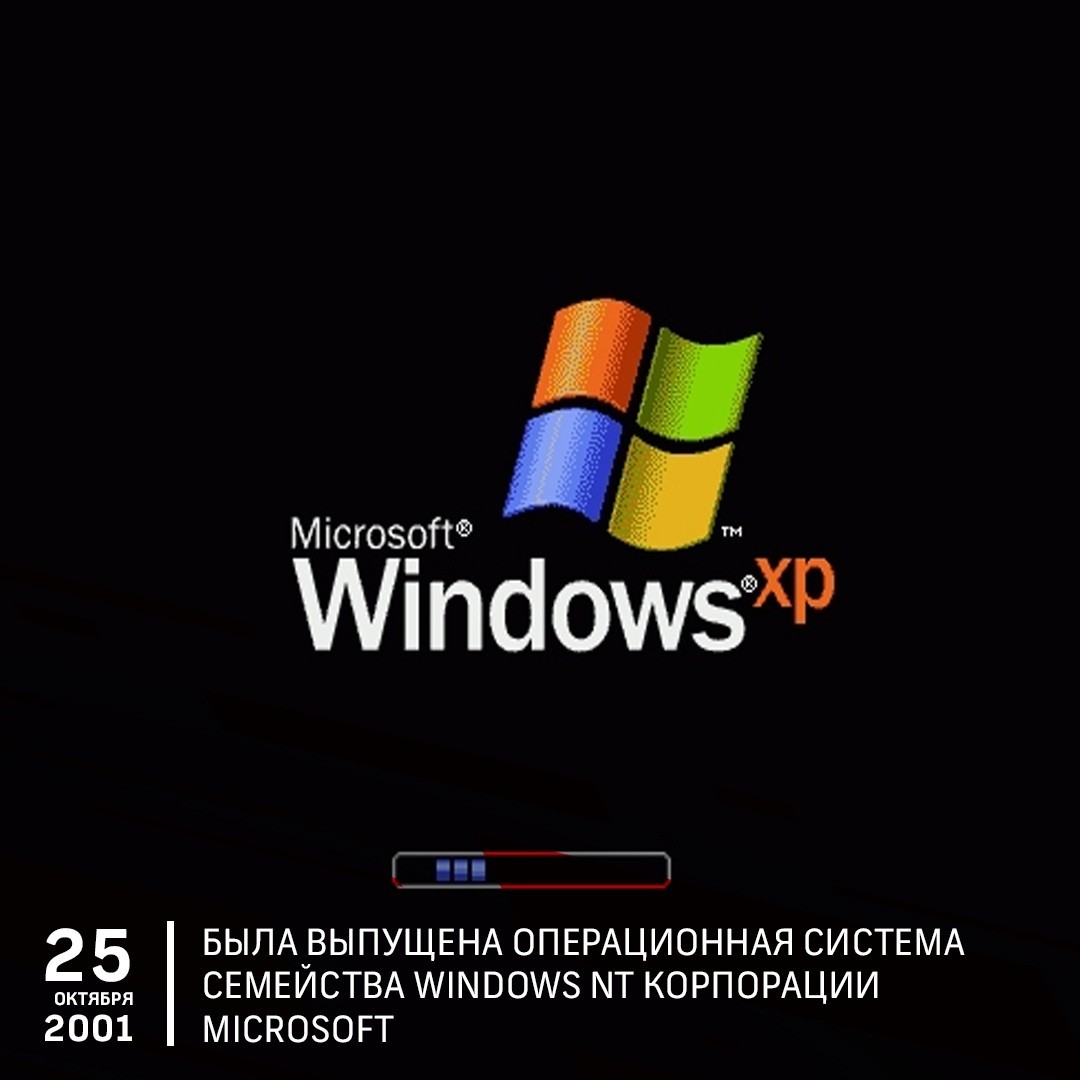 С днем рождения!!! - Windows, День рождения, Памятная дата