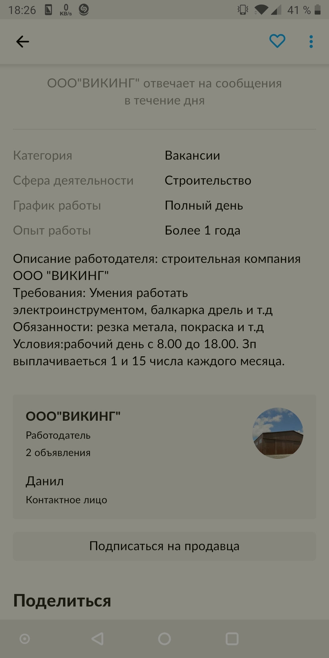 Объявление о поиске сотрудников | Пикабу