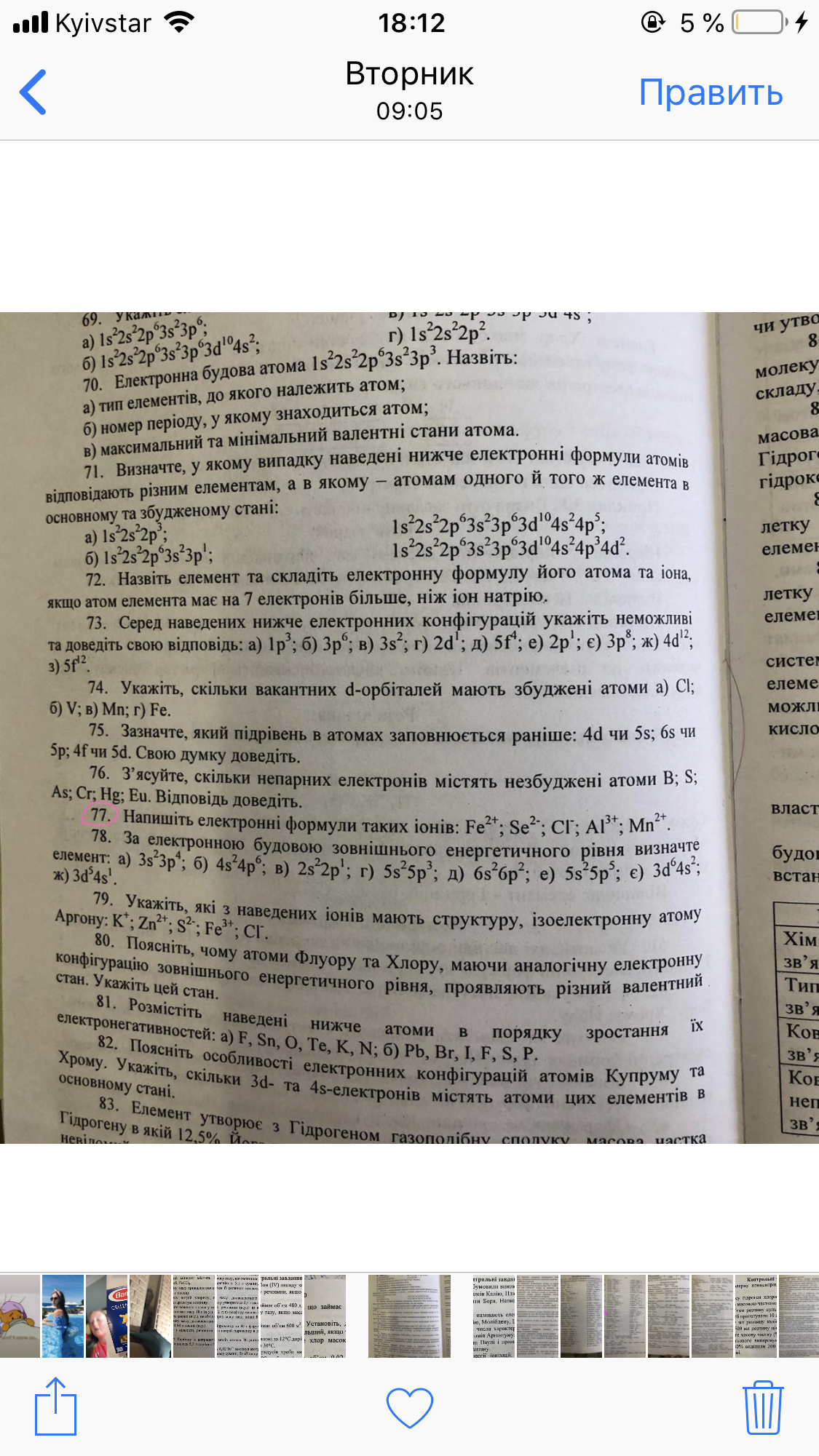 Помогите решить всего 3 задачи по неорганической химии Надо решить 77,62,47  | Пикабу