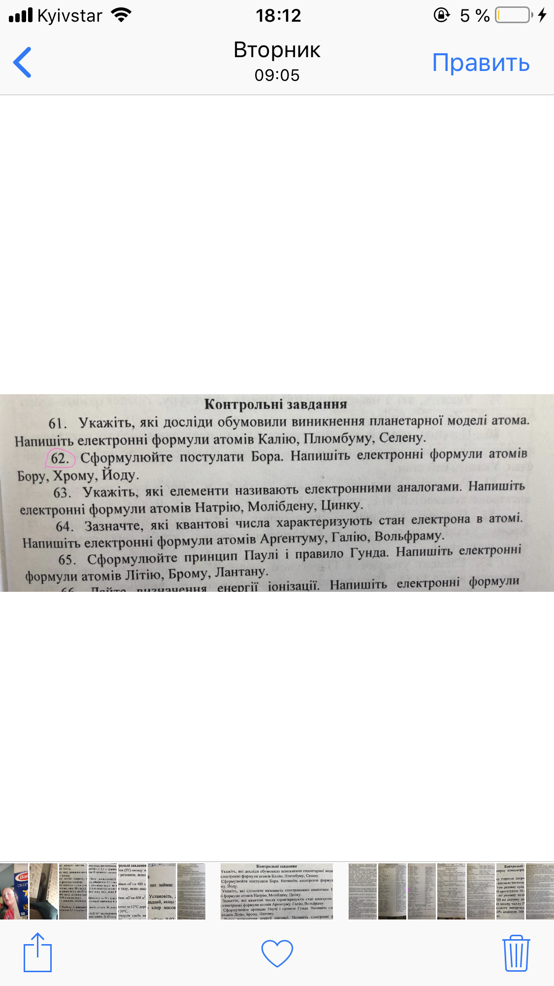 Помогите решить всего 3 задачи по неорганической химии Надо решить 77,62,47  | Пикабу