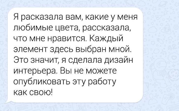 И платить я вам тоже не буду! - Фриланс, Портфолио, Заказчики, Сообщения, Скриншот, Юмор, Дизайн