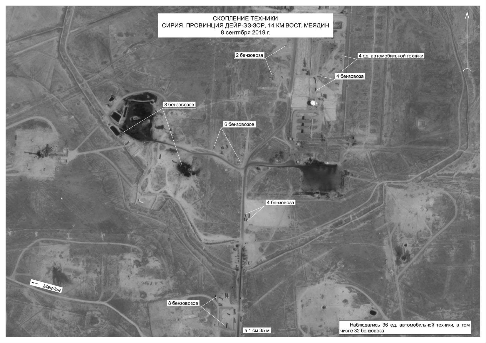 The Ministry of Defense released evidence of US smuggling of oil from Syria - Ministry of Defence, Russia, USA, Syria, Politics, Oil, Kurds, Longpost